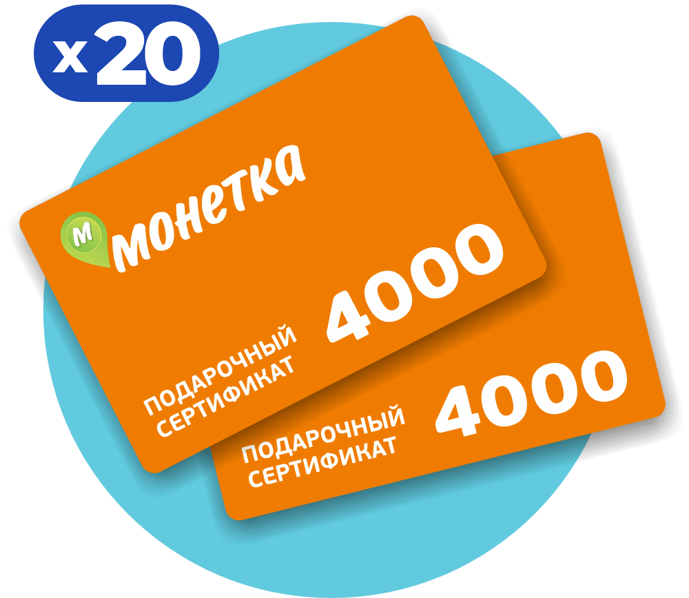 В МАГАЗИН МОНЕТКА